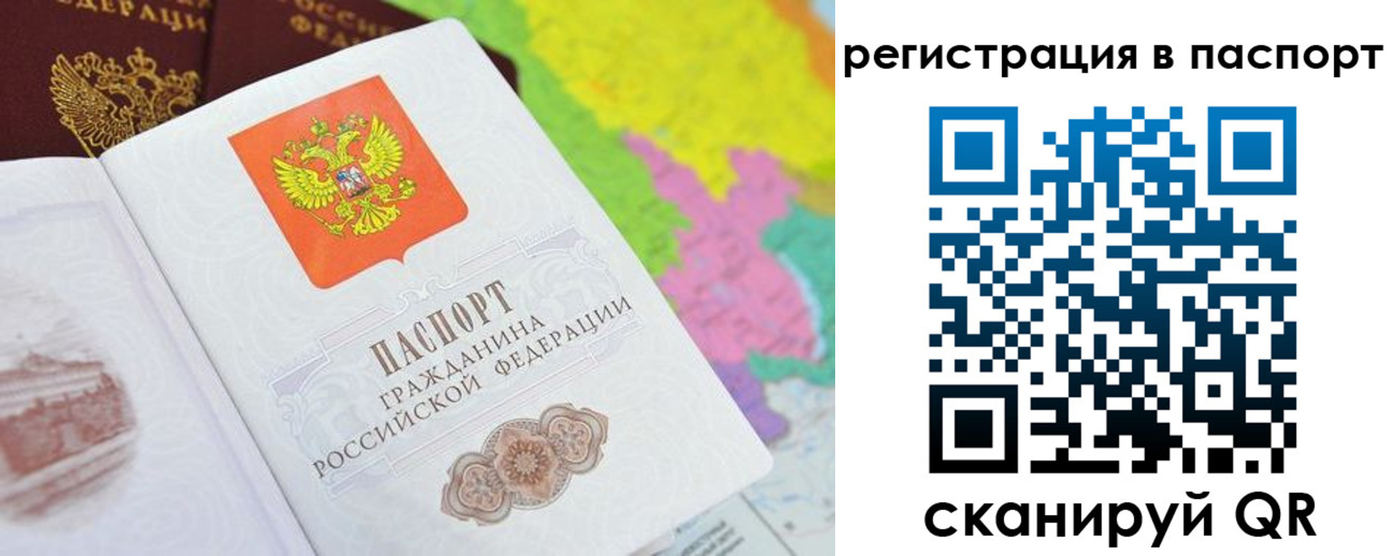 прописка штамп в Октябрьском
