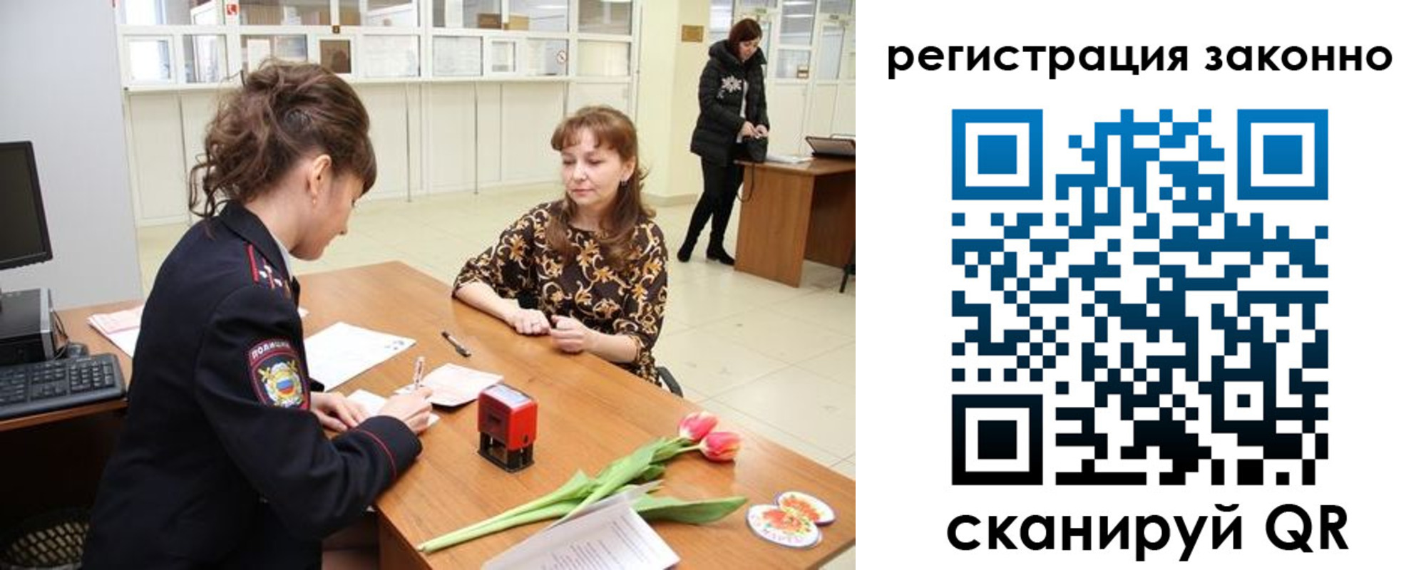 временная регистрация в Октябрьском