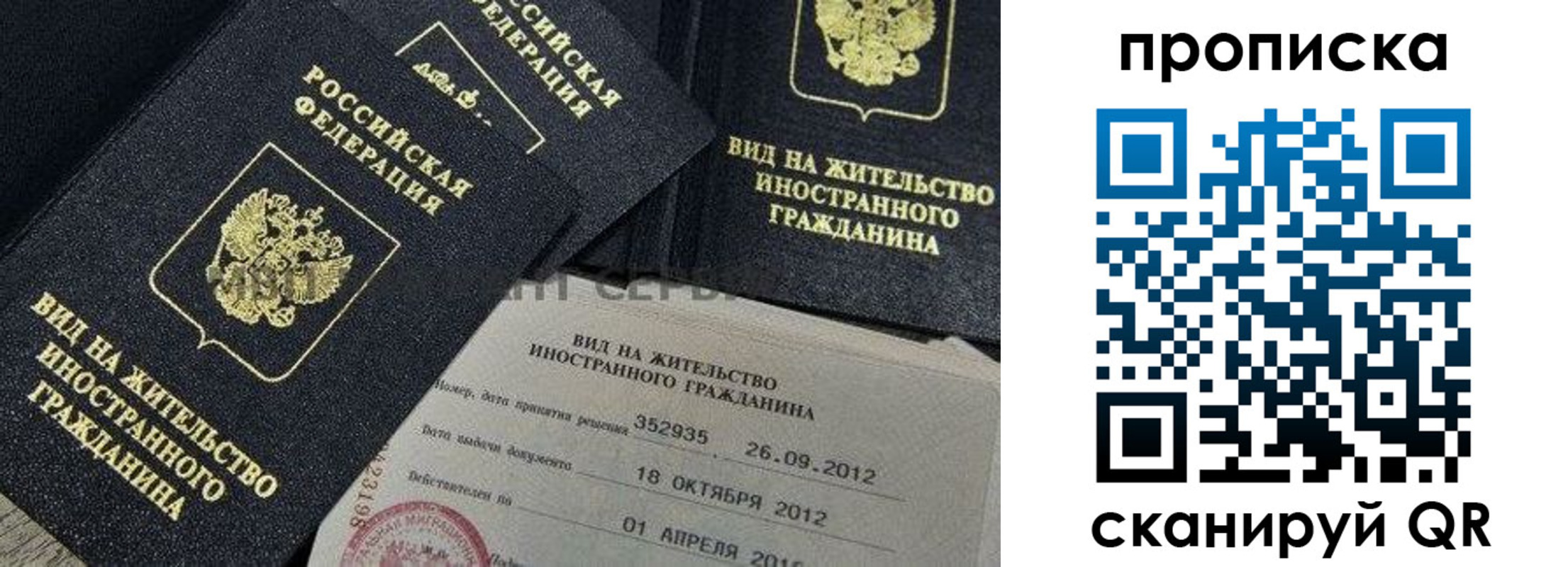 прописка ребенка в Октябрьском